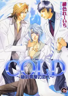 Cold: Zettai Reido no Koibito