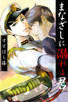 Imagen de Manazashi ni Obore yo Kimi