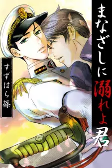 Manazashi ni Obore yo Kimi