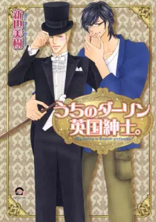 Uchi no Darling Eikoku Shinshi