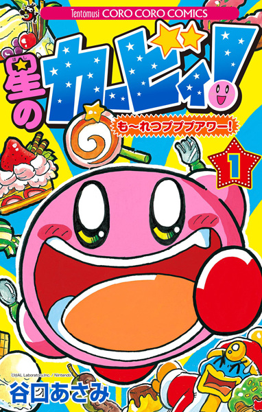 Capa de Hoshi no Kirby! Mouretsu Pupupu Hour!