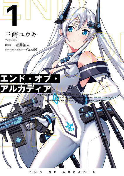 End of Arcadia cover