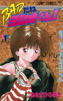 Bad da ne Yoshio-kun!