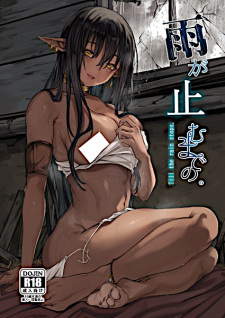 Ame ga Yamu made no.