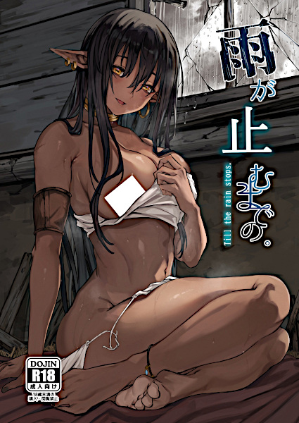Baca Ame ga Yamu made no. Bahasa Indonesia