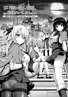 Hazure Skill "Soine" ga Kakuseishi, Boku ga Saikyou Harem wo Kizuku made: Micchaku Soine de Ganbou Kaihou!? Yuuwaku saremakutte Komattemasu!!