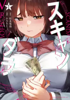 Scandala