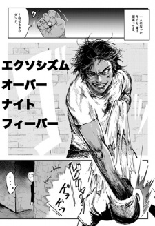 Exorcism Overnight Fever