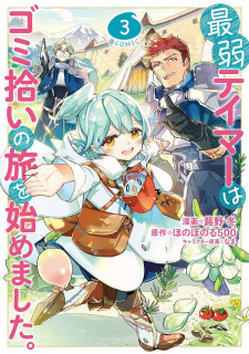 Saijaku Tamer wa Gomi Hiroi no Tabi wo Hajimemashita. @comic