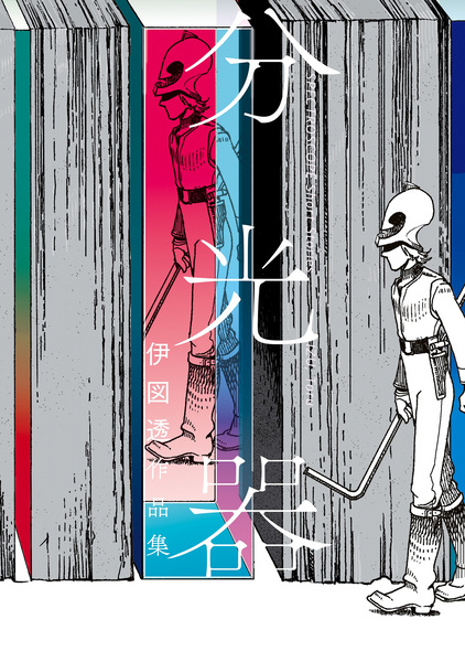 Spectroscope Short Stories