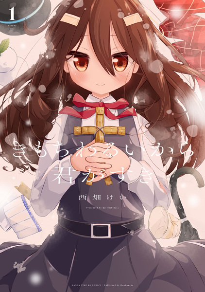 Kimochi Warui kara Kimi ga Suki cover