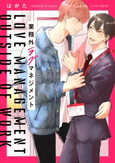 Gyoumugai Love Management