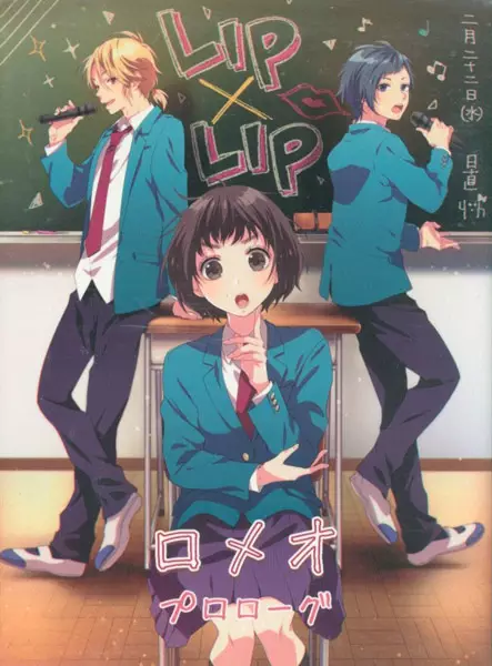 Romeo: Prologue