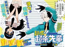 Choujun! Choujou-senpai