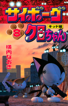 Imagen de Cyborg Kuro-chan