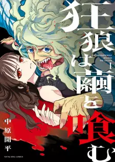 Kyourou wa Mayu wo Hamu