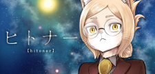 Hitoner