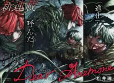 Dear Anemone