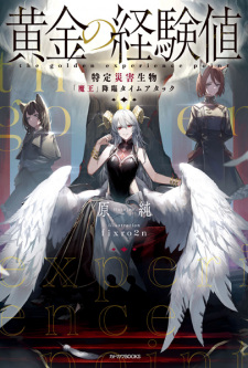 Poster de Ougon no Keikenchi