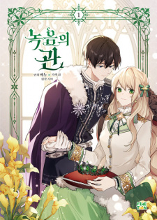 Poster de The Viridescent Tiara