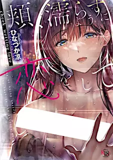 Hoho, Nurasu You ni Koi wo Shite