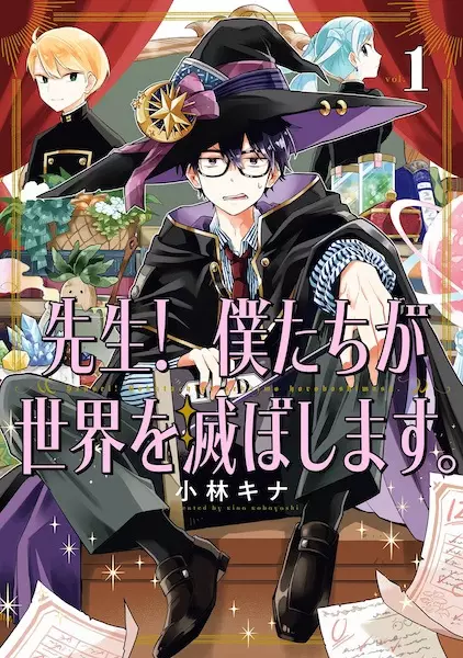 Sensei! Bokutachi Ga Sekai Wo Horoboshimasu.