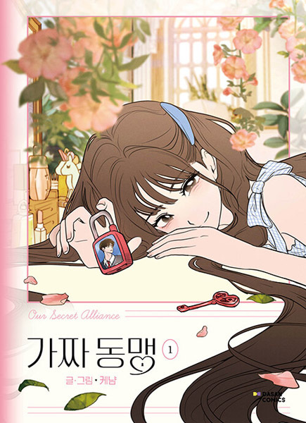 Cover for Our Secret Alliance