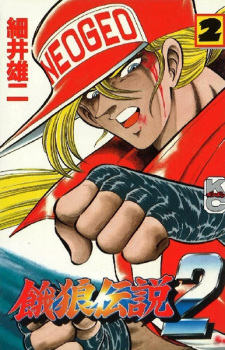 Imagen de Bon Bon Garou 2