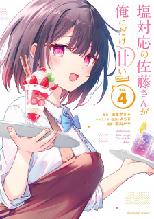 Imagen de Shiotaiou no Satou-san ga Ore ni dake Amai @comic
