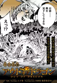 Out of Dragon