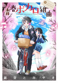 Imagen de Seishun Vocaloid Kumikyoku: Vocaloid Comic Selection