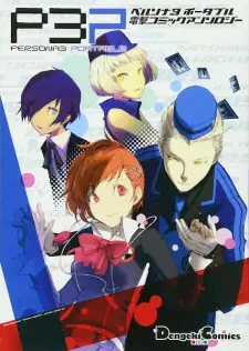 Persona 3 Portable: Dengeki Comic Anthology