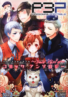 Capa de Persona 3 Portable: Comic Anthology - Dear Girl's