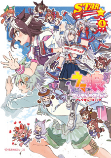 Uma Musume: Pretty Derby Anthology Comic Star