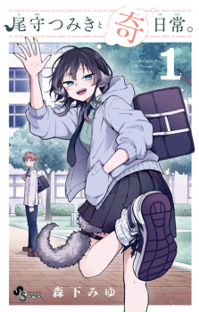 Poster de Ogami Tsumiki to Ki Nichijou.