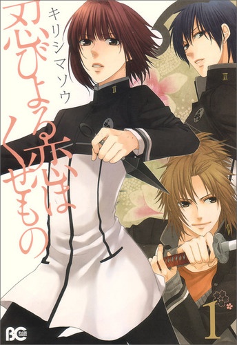 Cover for Shinobi Yoru Koi wa Kusemono