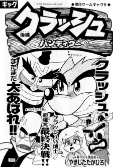 Imagen de Crash Bandicoot