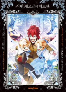 Imagen de A Stepmother's Märchen