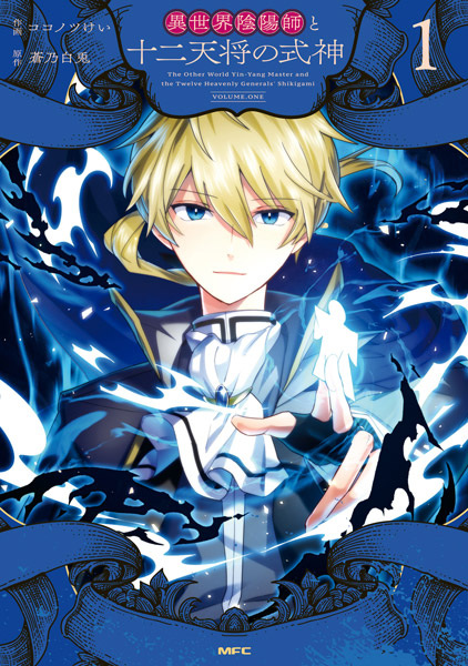 Baca Isekai Onmyouji to Juuni Tenshou no Shikigami Bahasa Indonesia