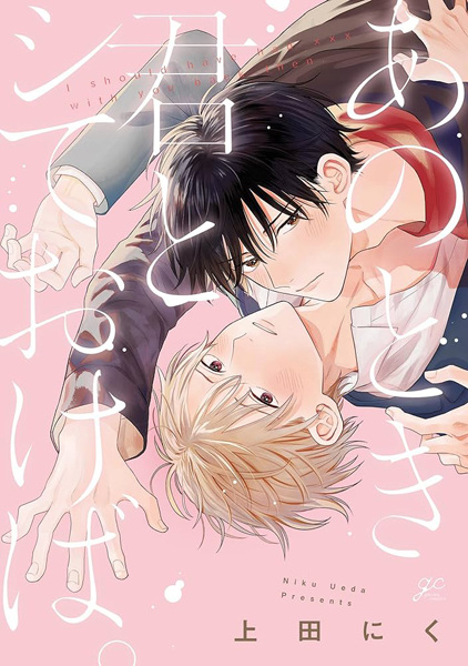 Poster de Ano Toki Kimi to Shite Okeba.