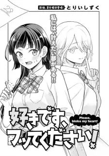 Suki desu, Futte Kudasai!