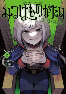 Mitsuba Monogatari: Noroi no Shoujo to Shi no Rondo