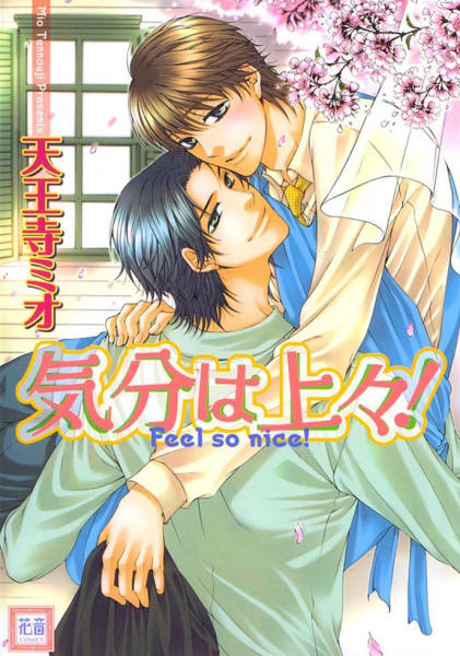 Cover for Kibun wa Joujou!