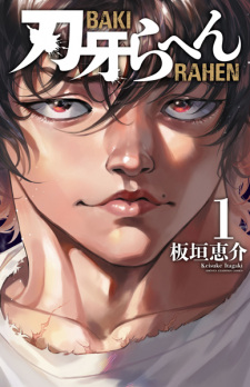 Capa de Baki Rahen