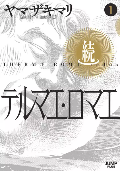 Thermae Romae