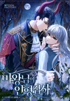 The Demon King's Doll Butler