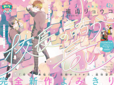 Kouchou no Hanashi ga Nagai