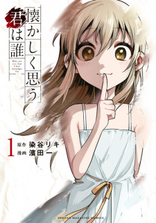 Natsukashiku Omou Kimi wa Dare