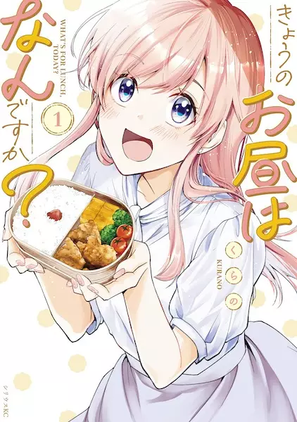 What'S For Lunch, Today?