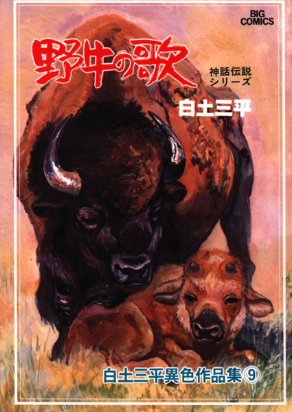 Poster de Yagyuu no Uta